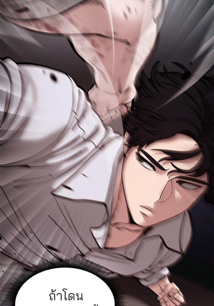 The Bully In-Charge ตอนที่ 68 107