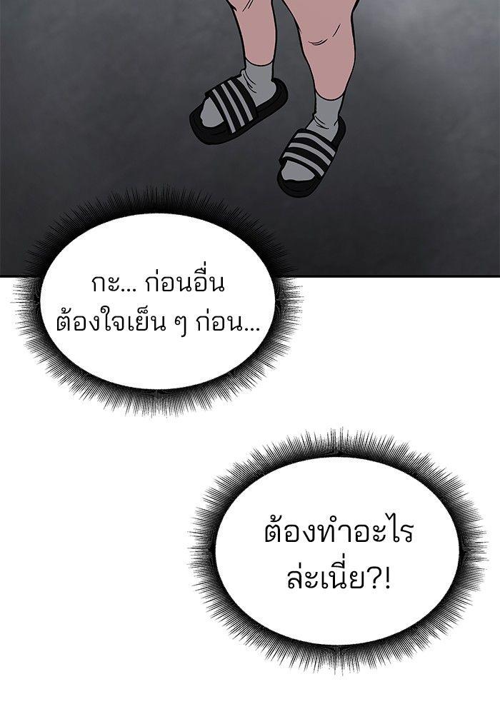 The Bully In-Charge ตอนที่ 64 107