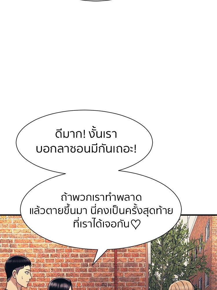I Am Unbeatable ตอนที่ 10 108
