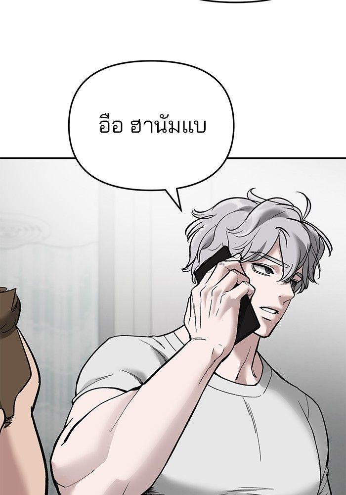 The Bully In-Charge ตอนที่ 63 108
