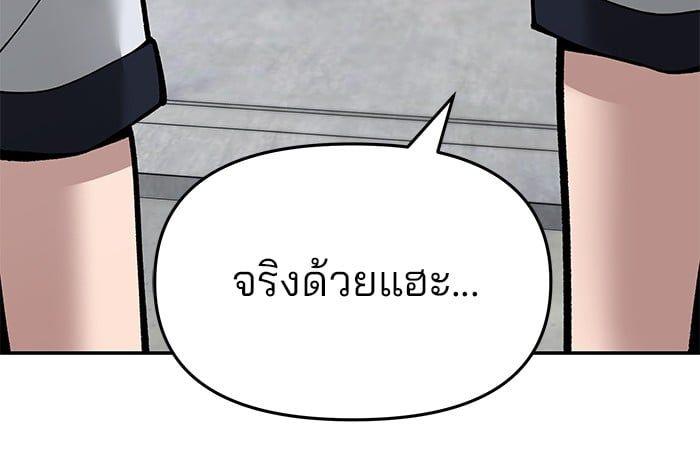 The Bully In-Charge ตอนที่ 69 10