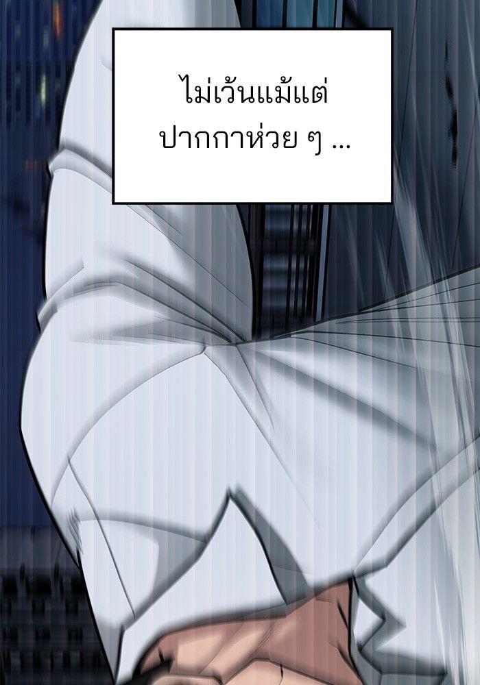 The Bully In-Charge ตอนที่ 71 108