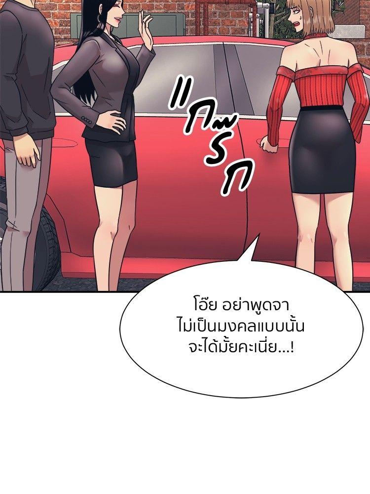 I Am Unbeatable ตอนที่ 10 109