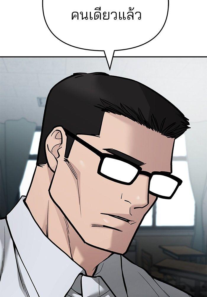 The Bully In-Charge ตอนที่ 69 109