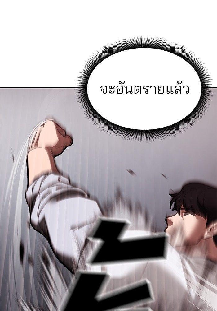The Bully In-Charge ตอนที่ 68 109