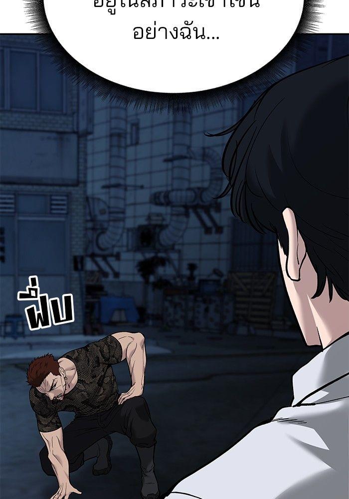 The Bully In-Charge ตอนที่ 62 109