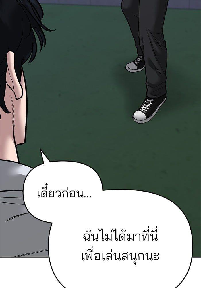 The Bully In-Charge ตอนที่ 71 10