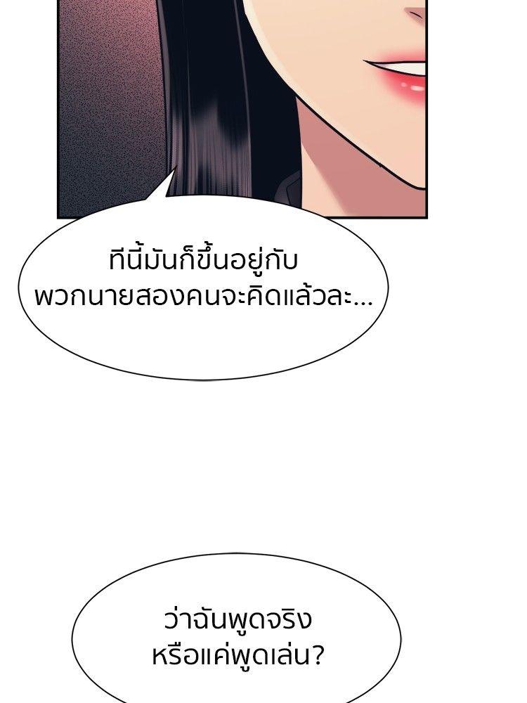I Am Unbeatable ตอนที่ 10 10