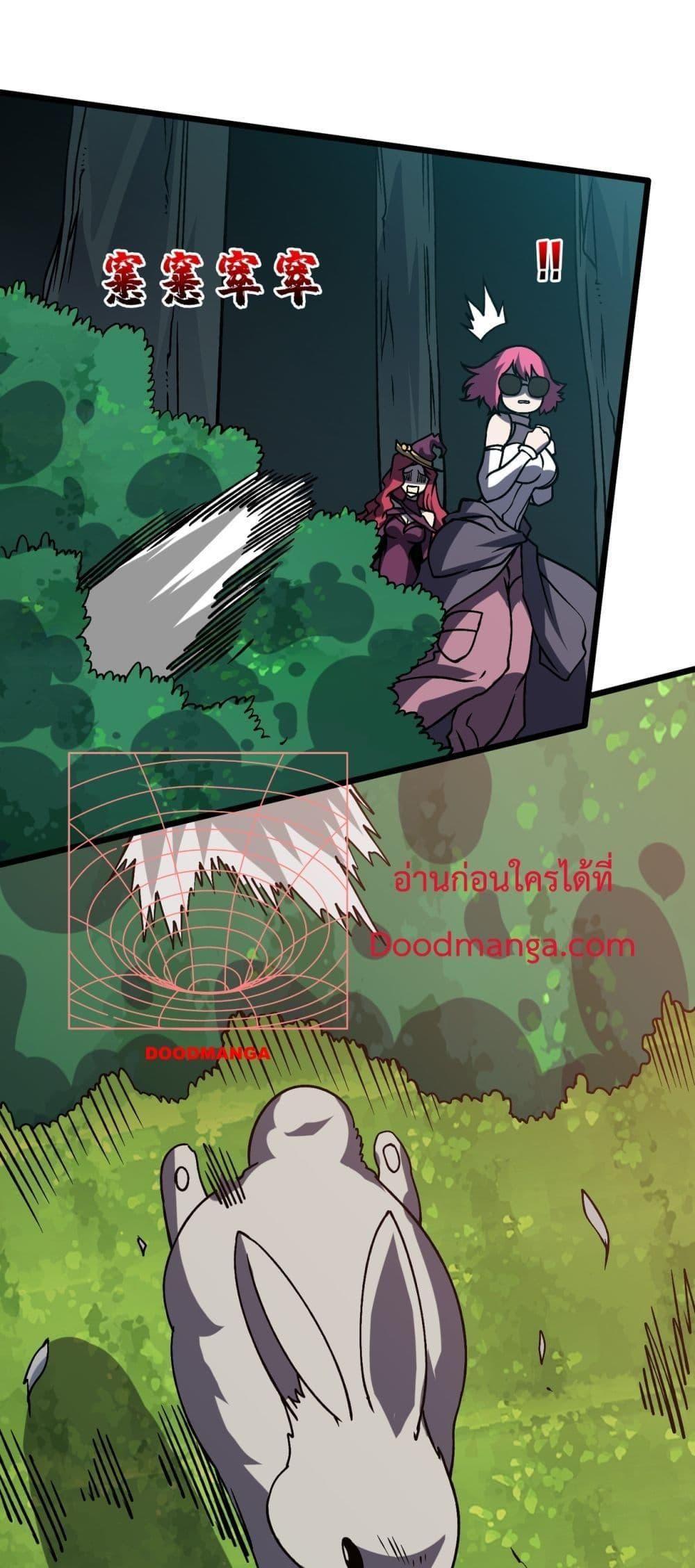 Starting as the Black Dragon BOSS ตอนที่ 18 10