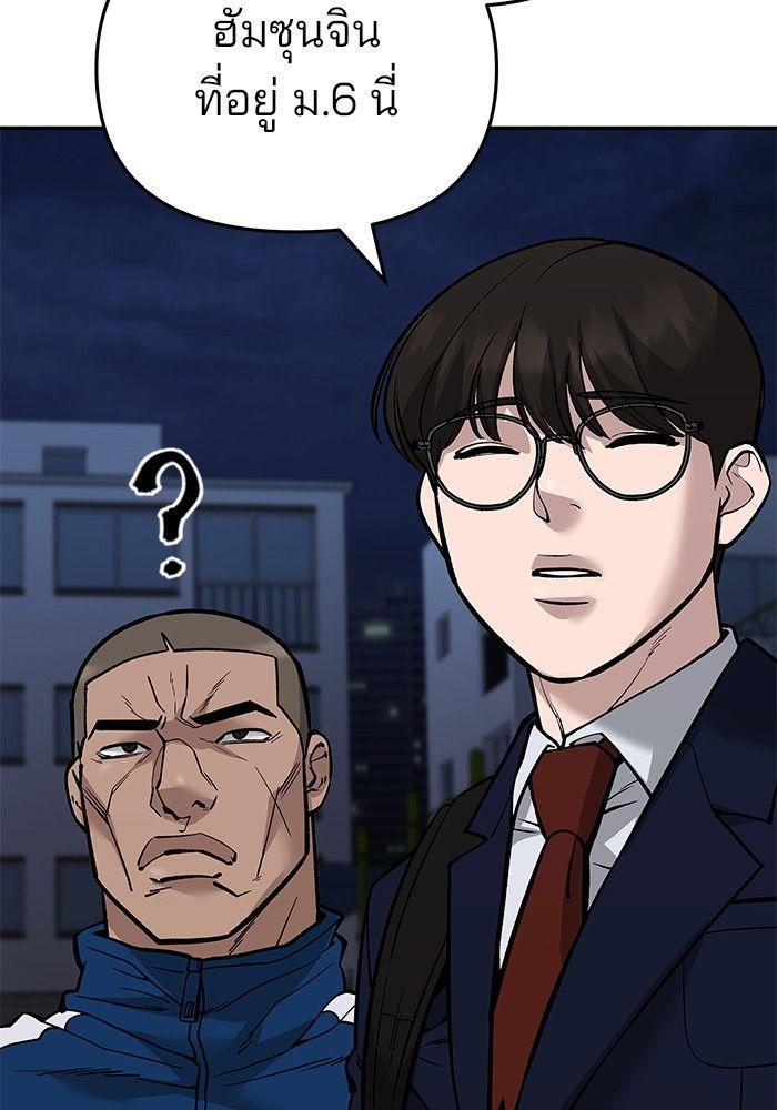 The Bully In-Charge ตอนที่ 61 10