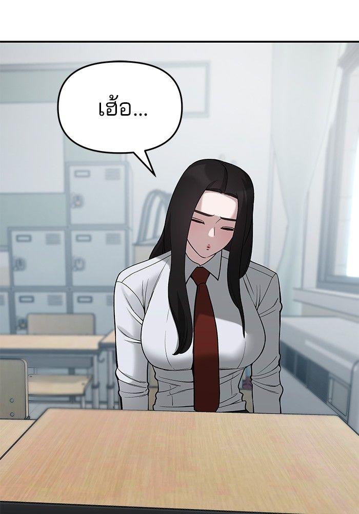 The Bully In-Charge ตอนที่ 66 10