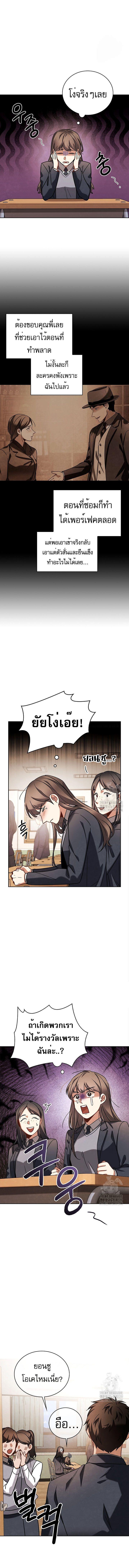 Be the Actor ตอนที่ 74 11