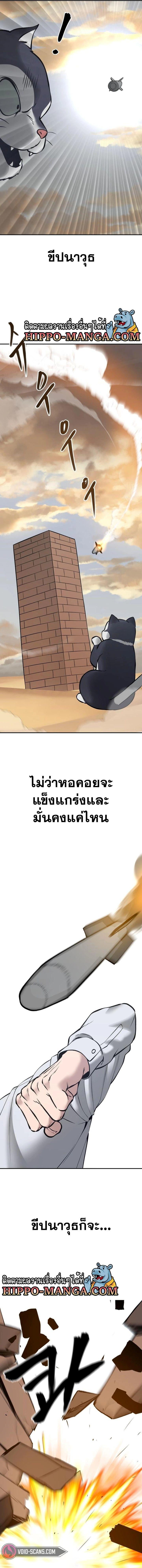 The Bully In-Charge ตอนที่ 46 11