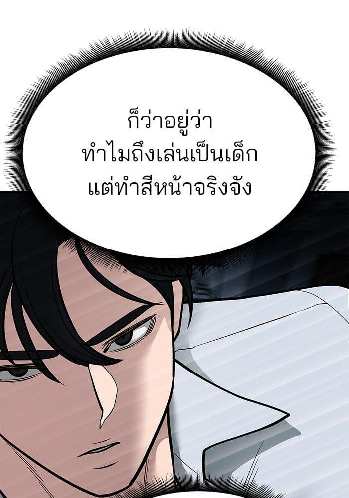 The Bully In-Charge ตอนที่ 72 110