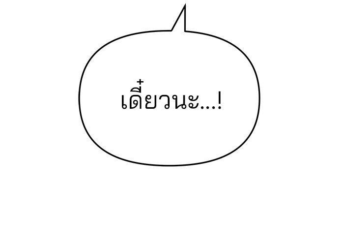 The Bully In-Charge ตอนที่ 73 11