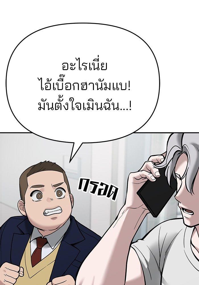 The Bully In-Charge ตอนที่ 63 110