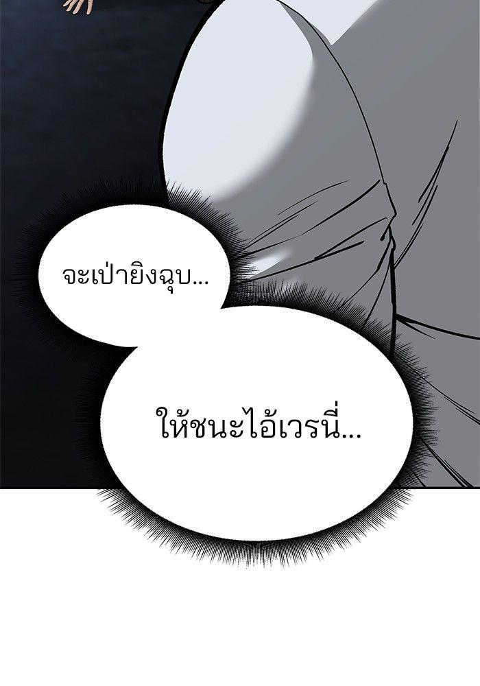 The Bully In-Charge ตอนที่ 62 110