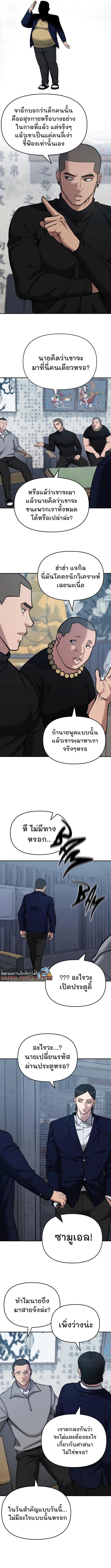 The Bully In-Charge ตอนที่ 44 11