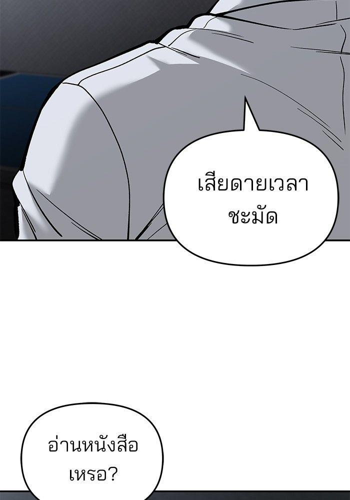 The Bully In-Charge ตอนที่ 64 110