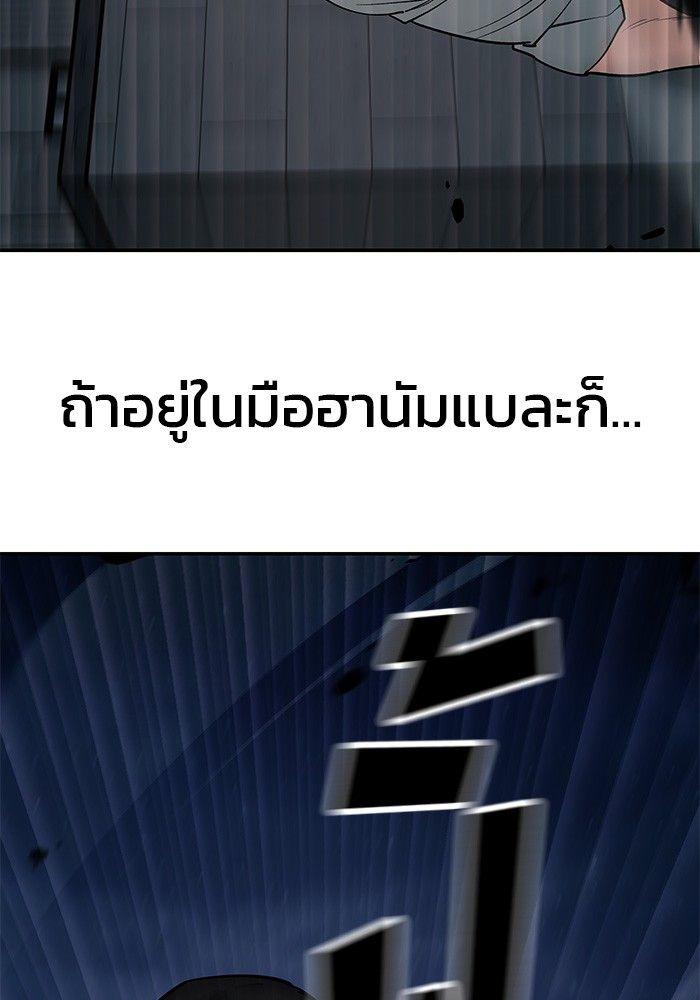 The Bully In-Charge ตอนที่ 71 110