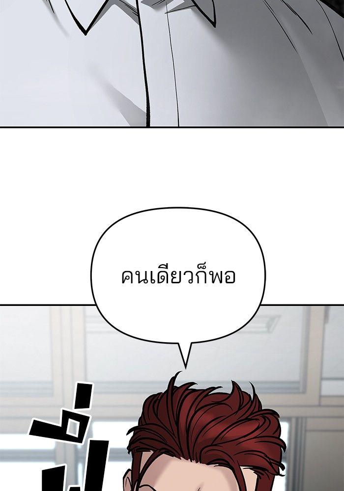 The Bully In-Charge ตอนที่ 69 110