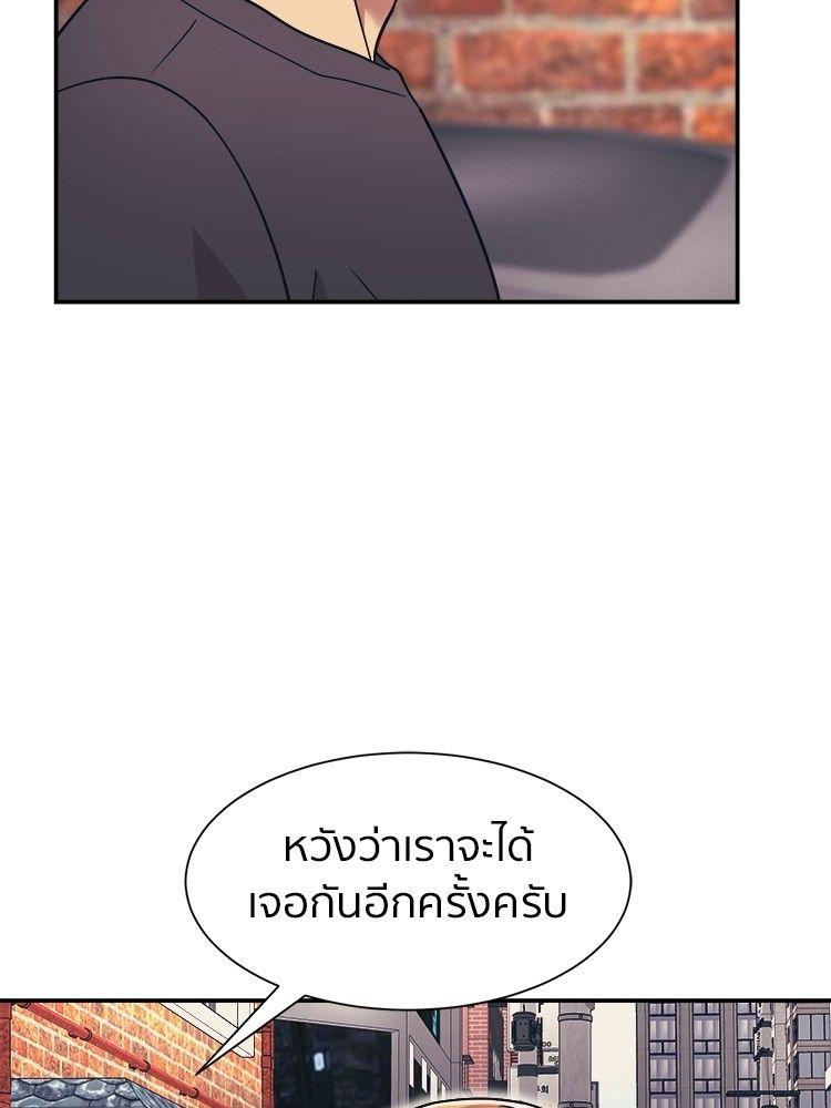 I Am Unbeatable ตอนที่ 10 111