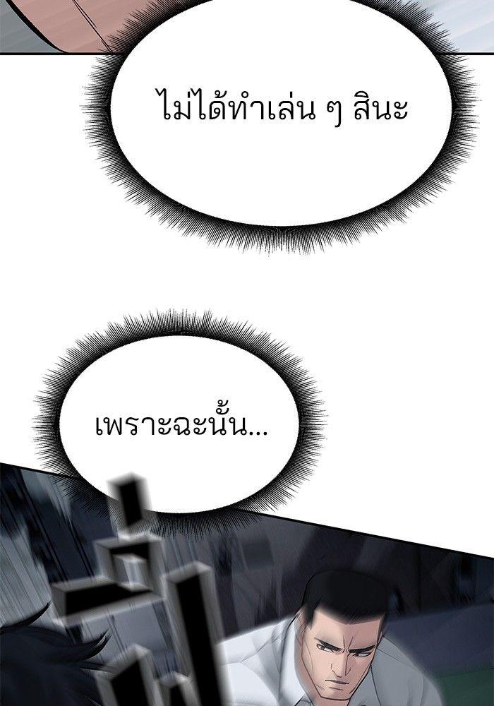 The Bully In-Charge ตอนที่ 72 111