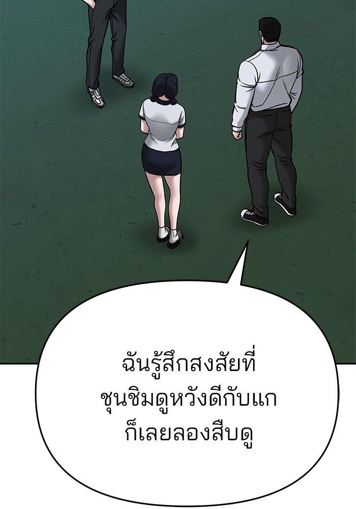 The Bully In-Charge ตอนที่ 73 111