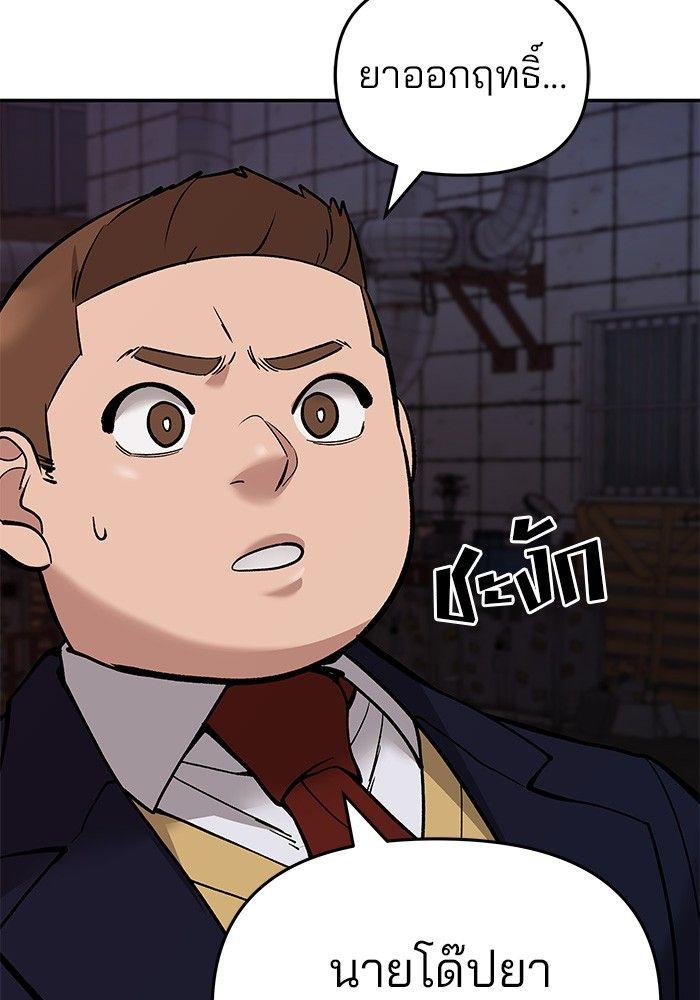 The Bully In-Charge ตอนที่ 61 111