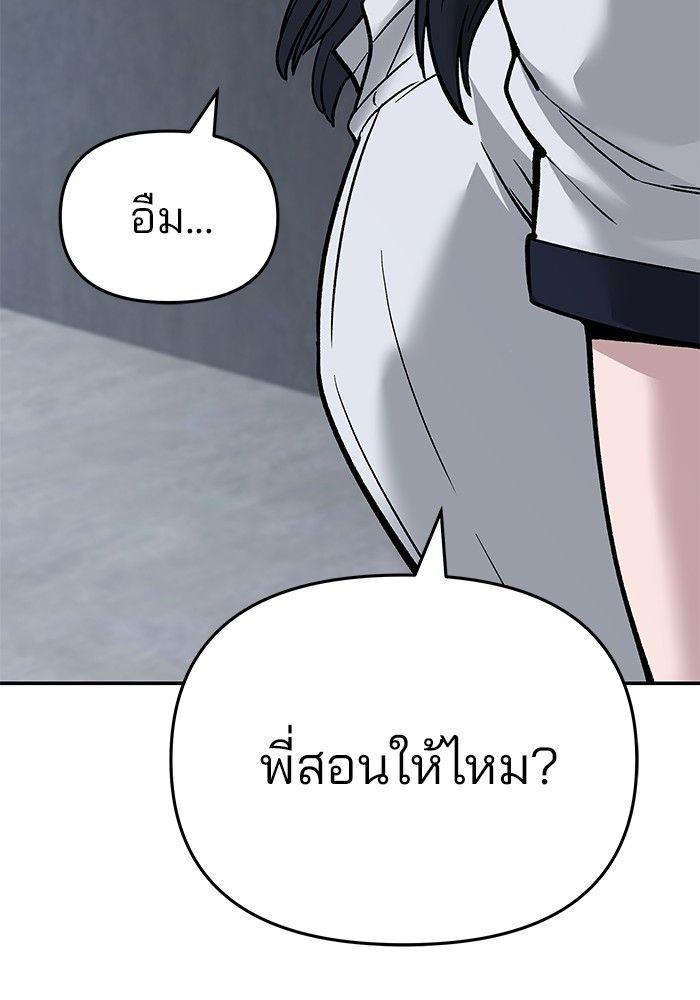 The Bully In-Charge ตอนที่ 64 112