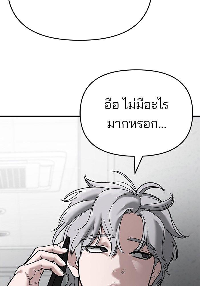 The Bully In-Charge ตอนที่ 63 112