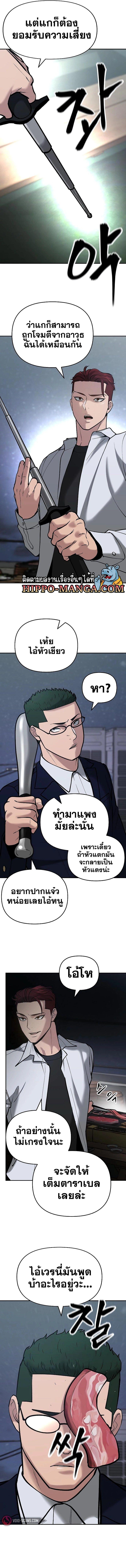 The Bully In-Charge ตอนที่ 54 11