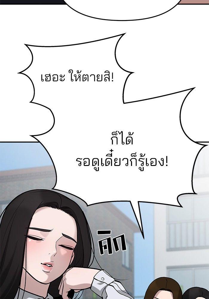 The Bully In-Charge ตอนที่ 66 112