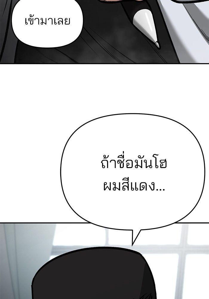 The Bully In-Charge ตอนที่ 69 112