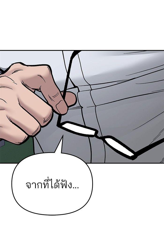 The Bully In-Charge ตอนที่ 73 112