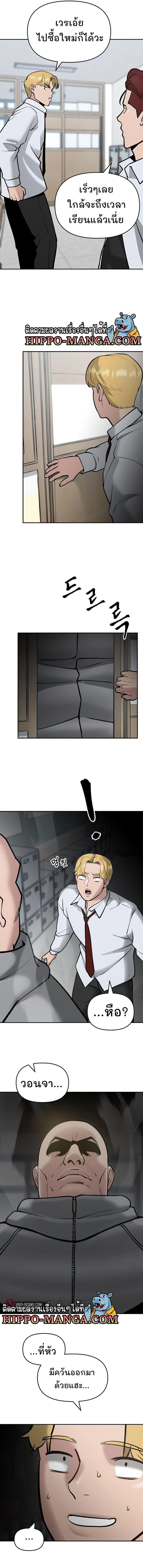The Bully In-Charge ตอนที่ 50 11