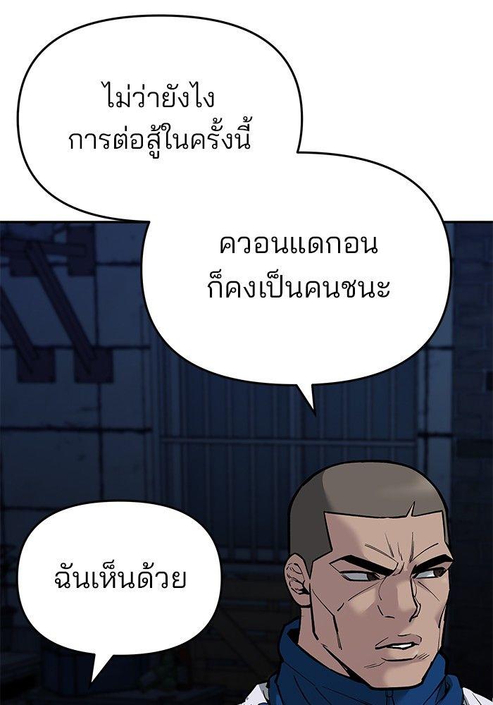 The Bully In-Charge ตอนที่ 62 113