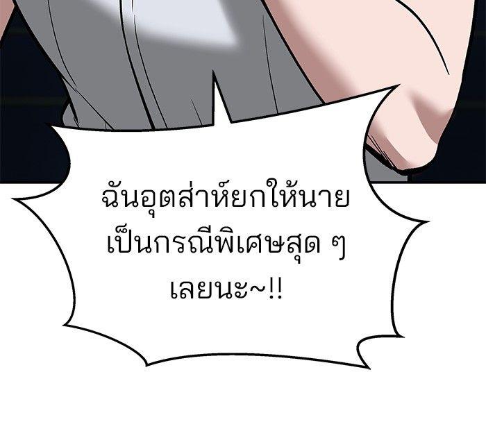The Bully In-Charge ตอนที่ 65 113