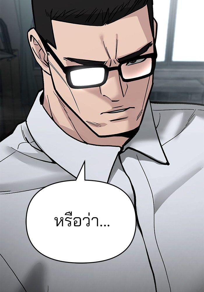 The Bully In-Charge ตอนที่ 69 113