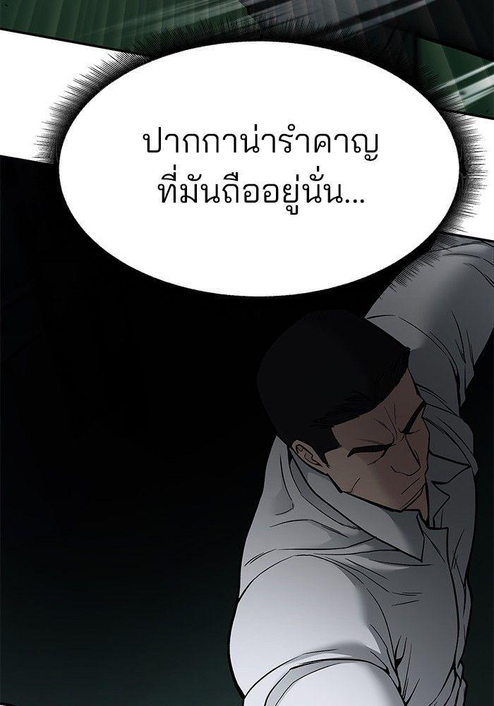 The Bully In-Charge ตอนที่ 72 113