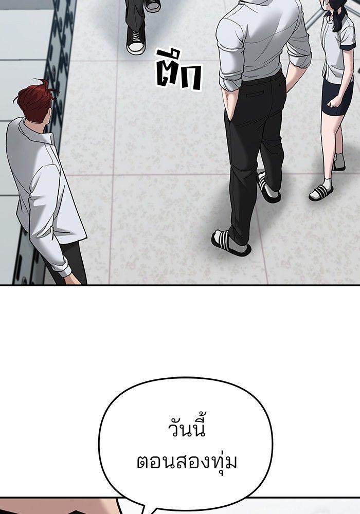The Bully In-Charge ตอนที่ 70 114