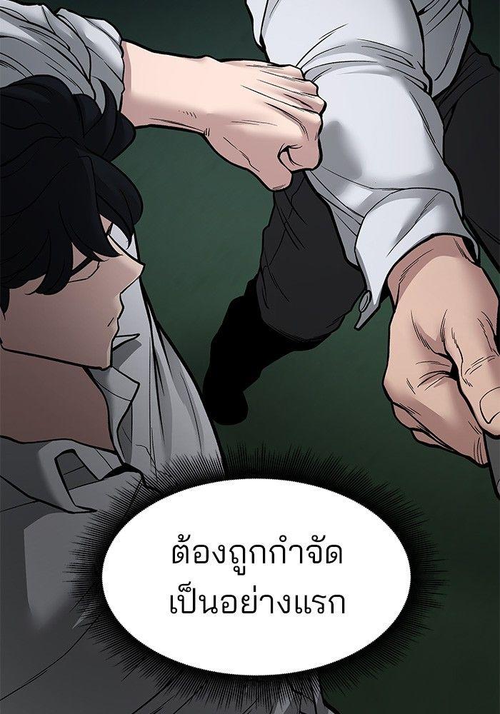 The Bully In-Charge ตอนที่ 72 114