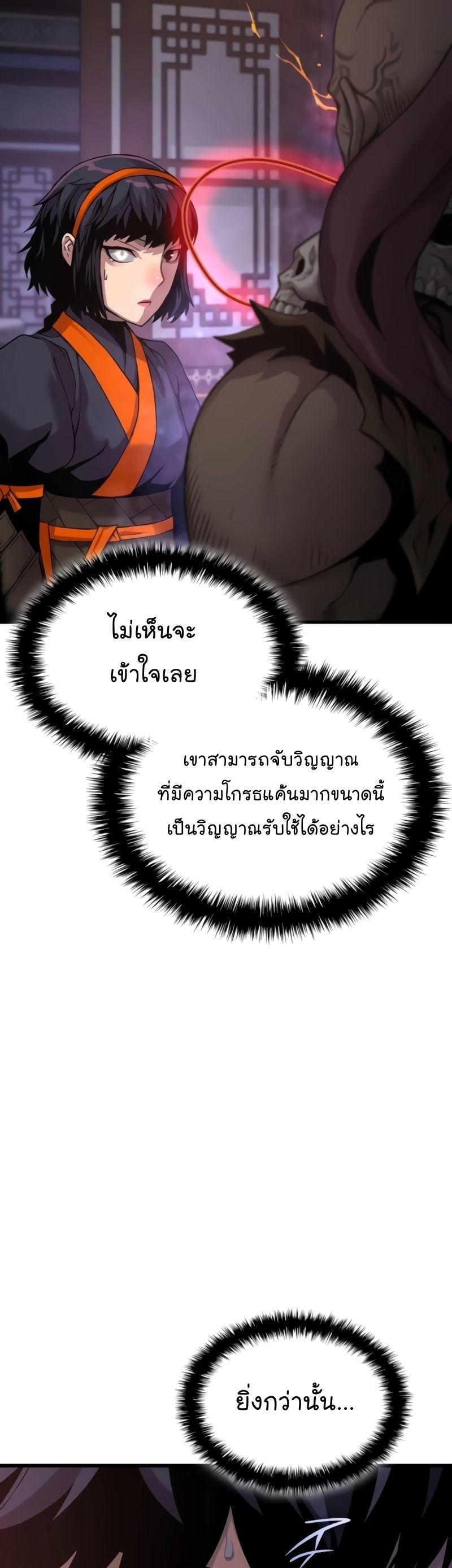 Myst, Might, Mayhem ตอนที่ 23 11
