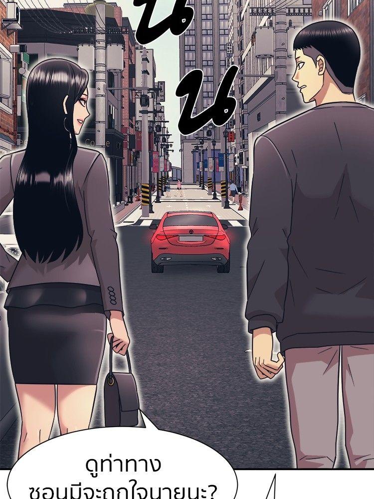 I Am Unbeatable ตอนที่ 10 115