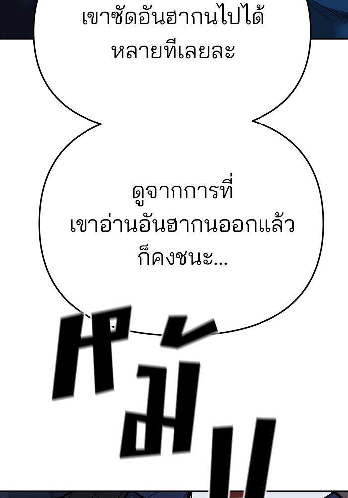 The Bully In-Charge ตอนที่ 62 115