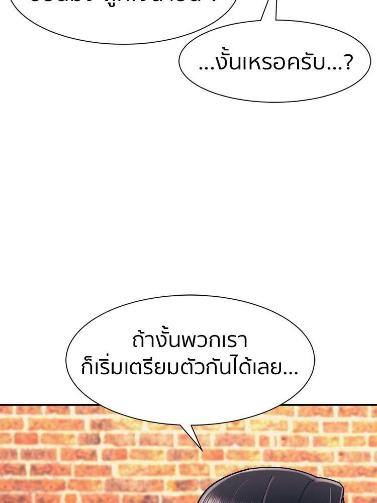 I Am Unbeatable ตอนที่ 10 116