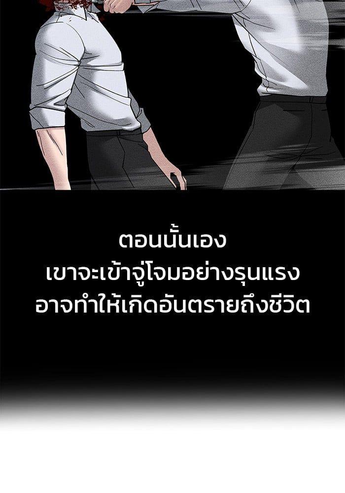 The Bully In-Charge ตอนที่ 71 116