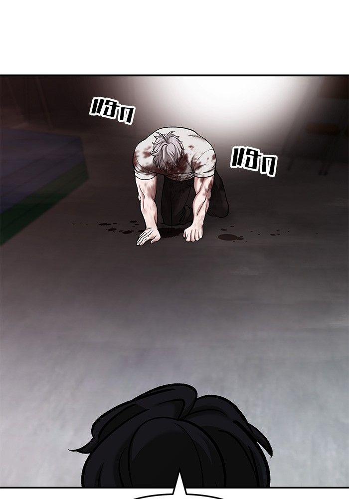 The Bully In-Charge ตอนที่ 68 116