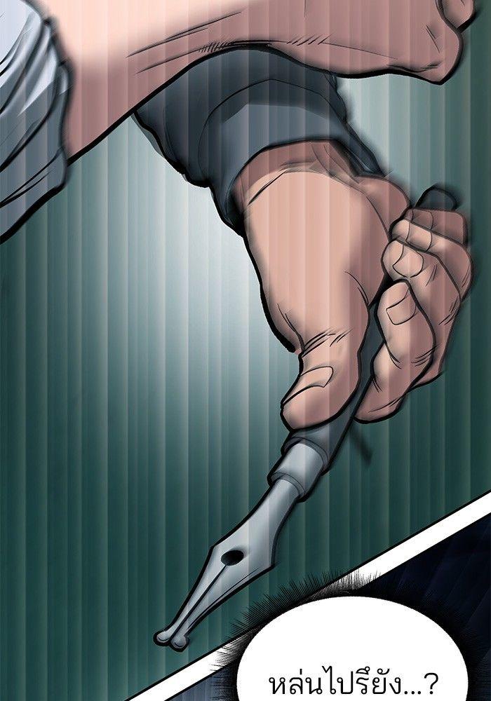 The Bully In-Charge ตอนที่ 72 116