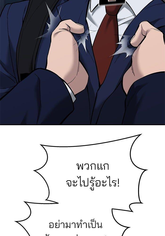 The Bully In-Charge ตอนที่ 62 116